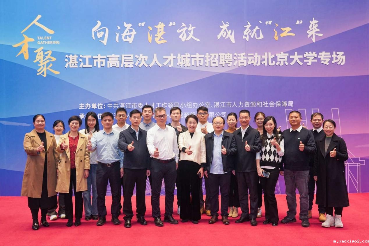 云博体育官网网站首页人力资源部参加湛江人社局组织...